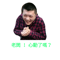 輝九男