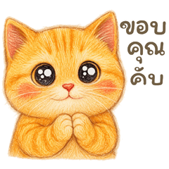 ส้มส้ม แมวน่ารัก 2 v.cartoon