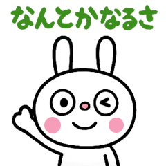 Comical Touch 3 Marshmallow rabbit