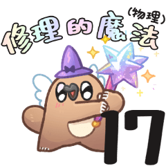 超好笑的奇妙動物