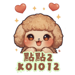 A coffee and milk poodle-koio12