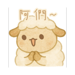 屬靈日記：阿們系列