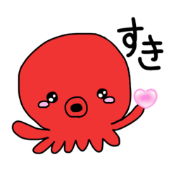愛情たっぷり、ゆるかわタコ