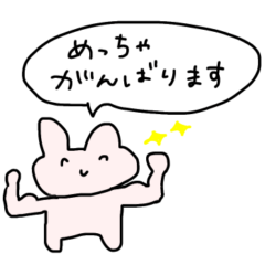 うさぎのぷりんちゃんの敬語スタンプ