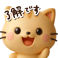 ちびトラ☆３D【どアップ】