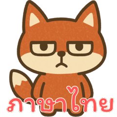 Baby Fox - Not Today (Thai) Ver5