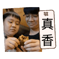 2025我們這家