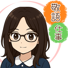 チビゆうきのビジネス敬語