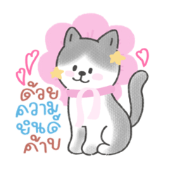 Fluffy Meows Say This