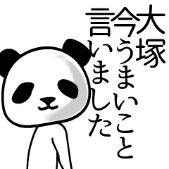 Panda sticker for Ootsuka