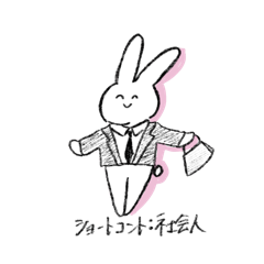 社会に揉まれるうさたそ