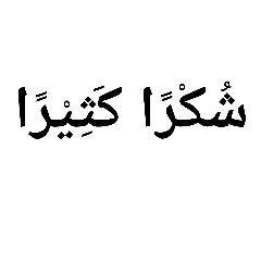 15+ Trend Terbaru Stiker Tulisan Arab