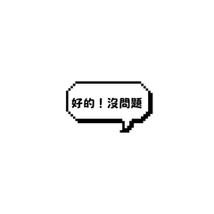修改版文字