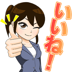 グッドラーニング！ 日常スタンプ