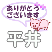Hirai's.Conversation Sticker.