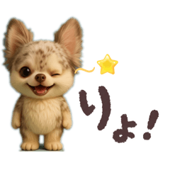 AIチワワのらんちゃんシンプルスタンプ①