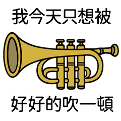 Miss A:我是一支喇叭