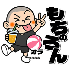 【カスタム】ビーチボールバレー男子