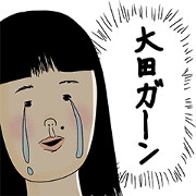 Ota is not  cute