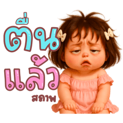 Nong TongTa socute