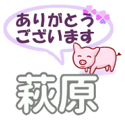 Hagihara's.Conversation Sticker.