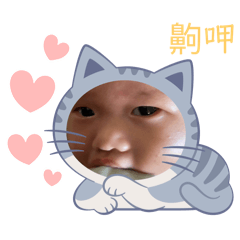 小豬仔奕捷（阿享