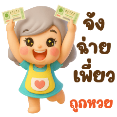 KhunNai Mae Taejew