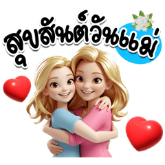 Annie Come tell your mother you love her