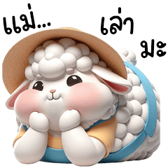 CHUBBY SHEEP AND GANG IN THE SUNSHIN DAY