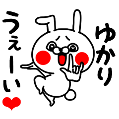 Yukari love love sticker
