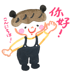 Taro and the baby panda's fun Chinese