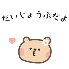 POPO Bear (Chan) - Gentle Care | JP