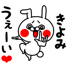 Kiyomi love love sticker