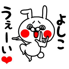 Yoshiko love love sticker