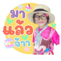Nong May Nong Min
