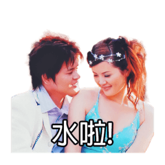 我美麗的老婆～Tina