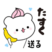 Sent to Mr. Tasuku