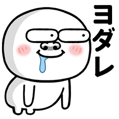 大きな鼻の人の日常生活