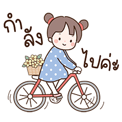 "ซูริ" คิวท์เกิร์ล - คำพูดใช้ได้ทุกวัน