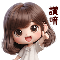 可愛甜心女孩很實用