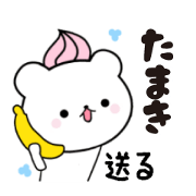 Sent to Mr. Tamaki
