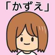 Dedicated to KAZUE