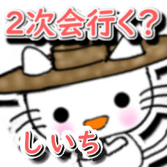 Shiichi's Party Contact