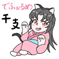 Deformed SUWA-Hime tyan, eto stamp Part1