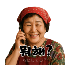 Koean aunt