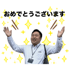 野上さんのスタンプ1