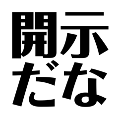 Disclosure stamp