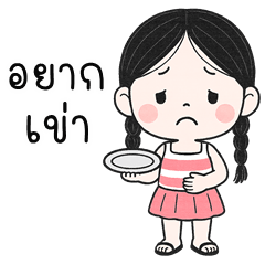 Mio cute girl (E-San)