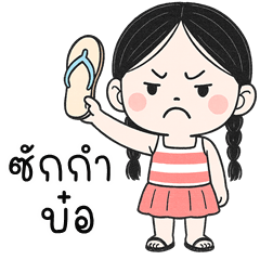 Mio cute girl (Kum-muang)