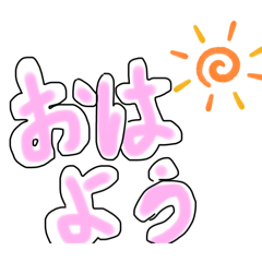 ラーちゃん文字スタンプ☆